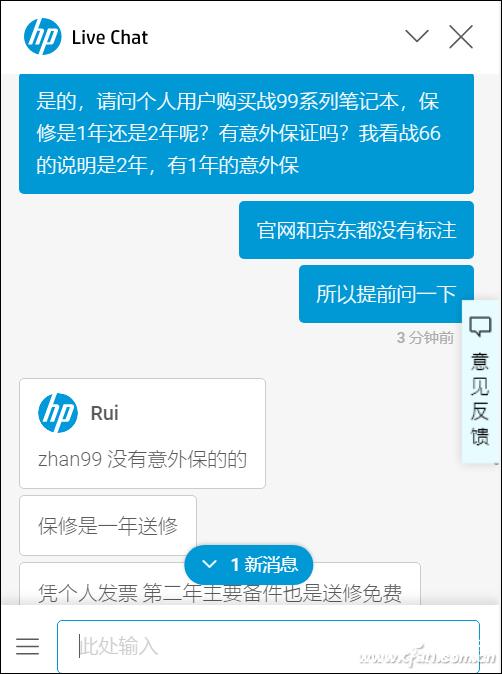 惠普官网保修查询截图