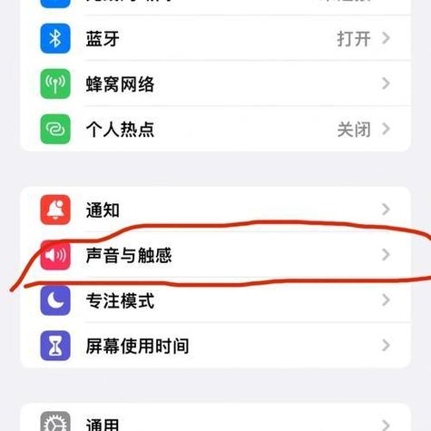 手机音量太大怎么调小