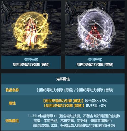 dnf光环的个人传送