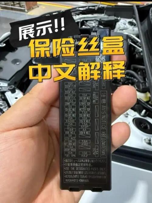 保险盒图解