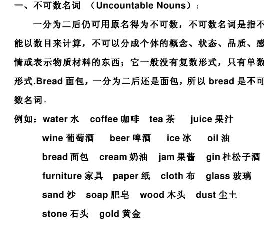success可数不可数