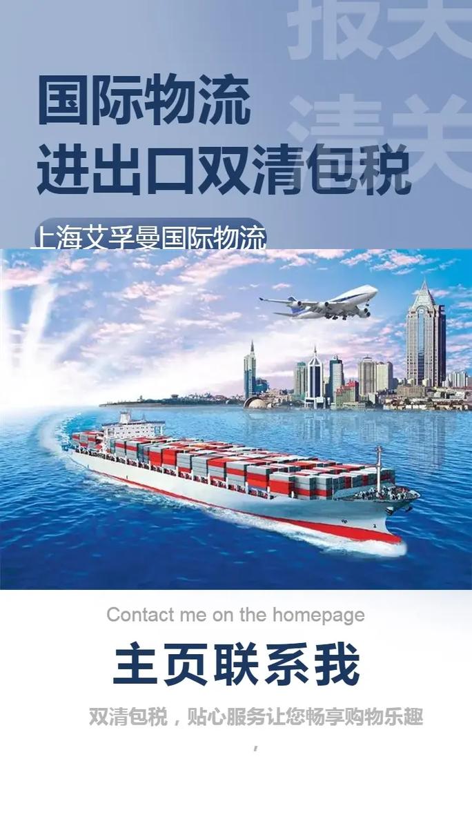 上海国际物流公司有哪几家