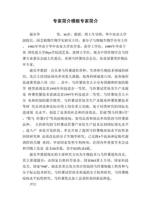 定胆专家的文章