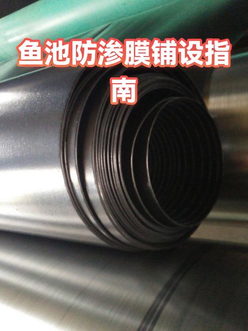 鱼池防渗膜铺设视频
