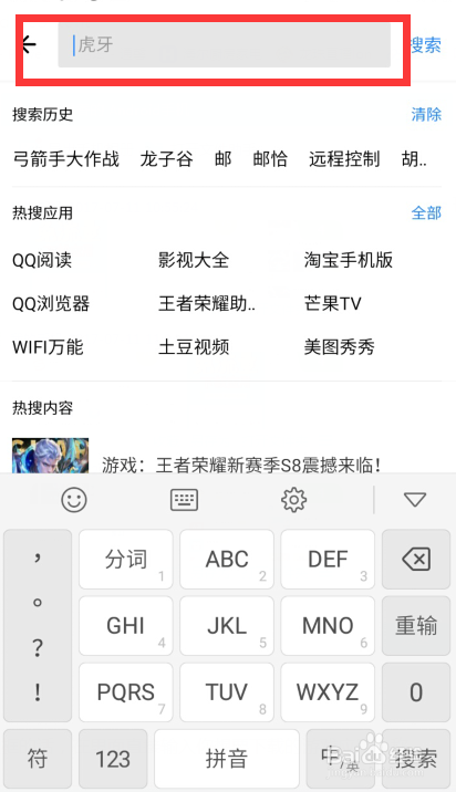王者荣耀免流量包