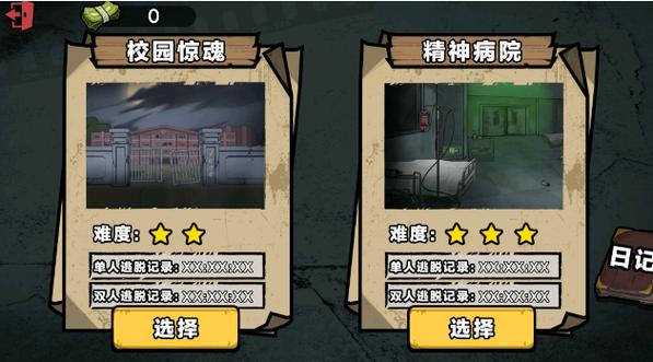 逃生手游版游戏截图