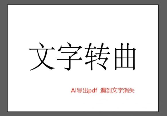 pdf转ai格式