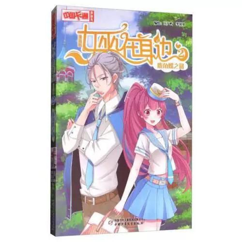 中国卡通的漫画