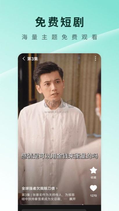 手机荐片去广告破解版截图