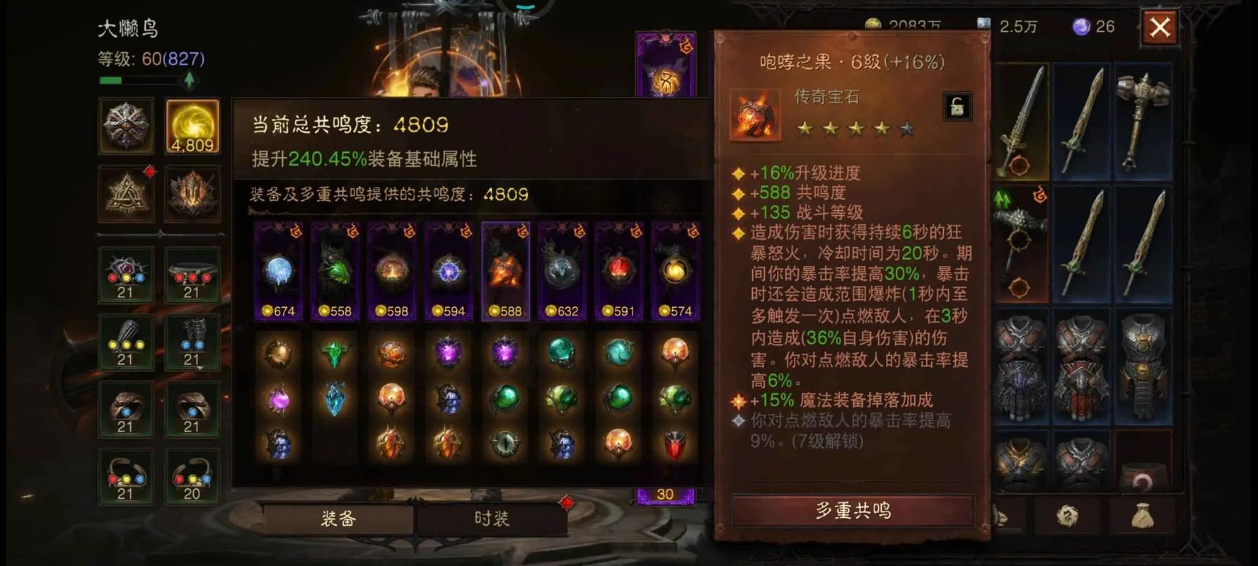 暗黑破坏王6个兑换码怎么用