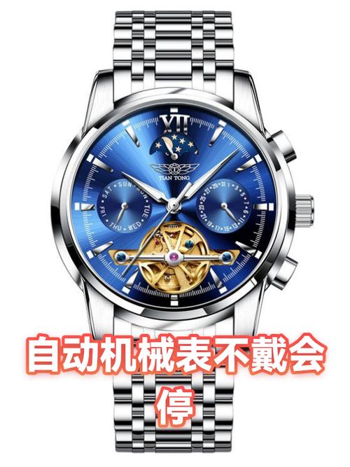 机械表不带几个小时就停了