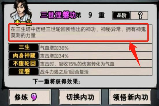 江湖风云录紫霞神功获得方法