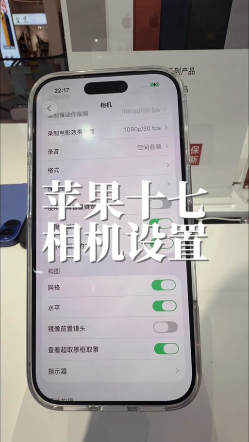 苹果拍照屏幕出现闪烁条