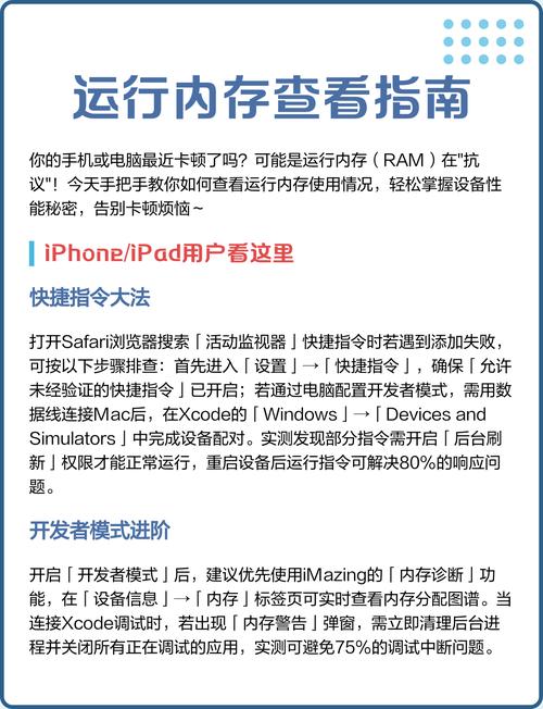 如何查看ipad运行内存容量