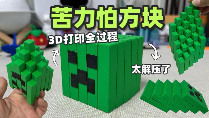 苦力怕能炸哪些方块