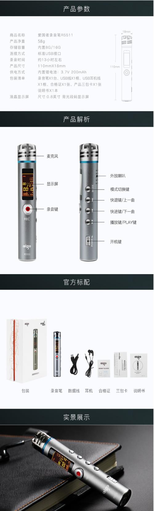 录音笔怎么打开