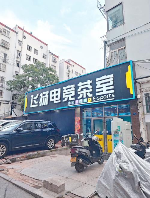 台门有网吧吗
