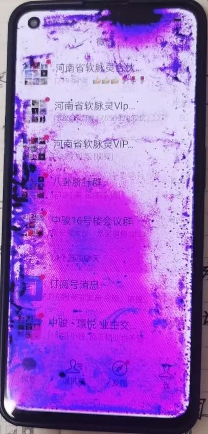 手机屏幕花了是内屏坏了吗