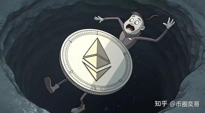 以太坊分析