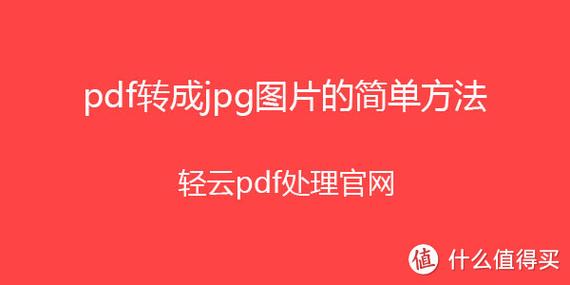 电脑上频繁弹出pdf广告怎么办