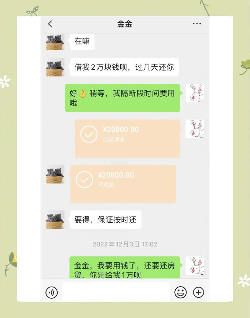 小荷花借钱亲身经历