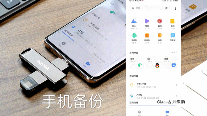 vivo手机当U盘缩略图
