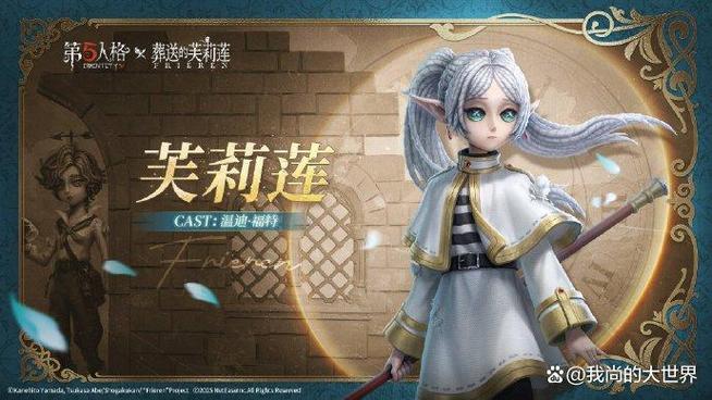 第五人格p5联动皮肤值多少钱