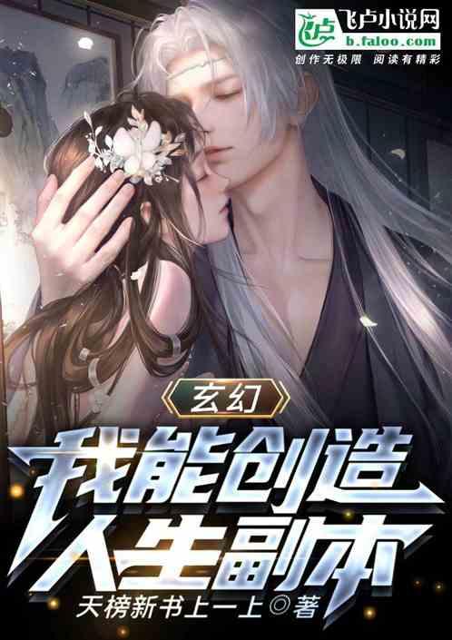 我能创造副本