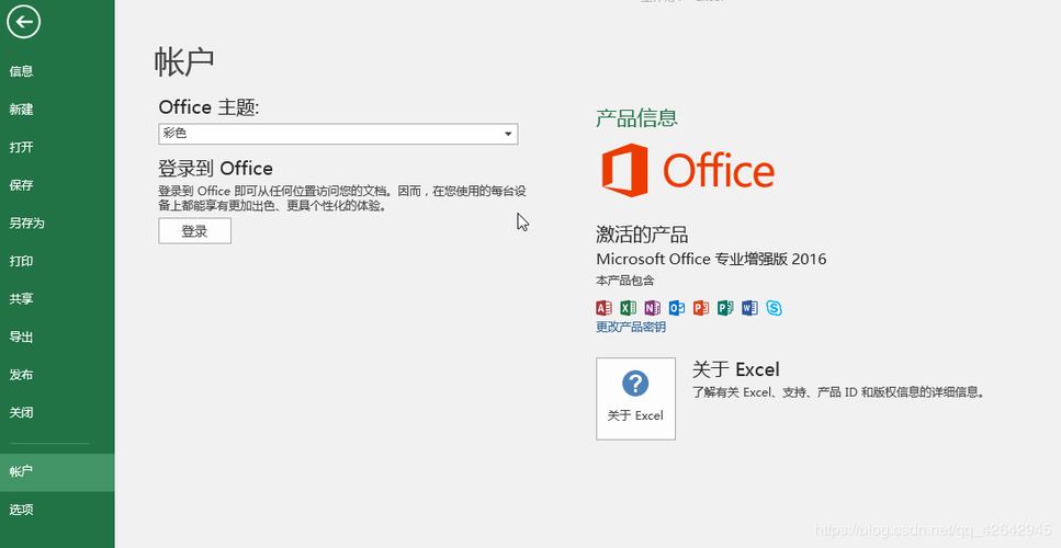 word激活码密匙2016