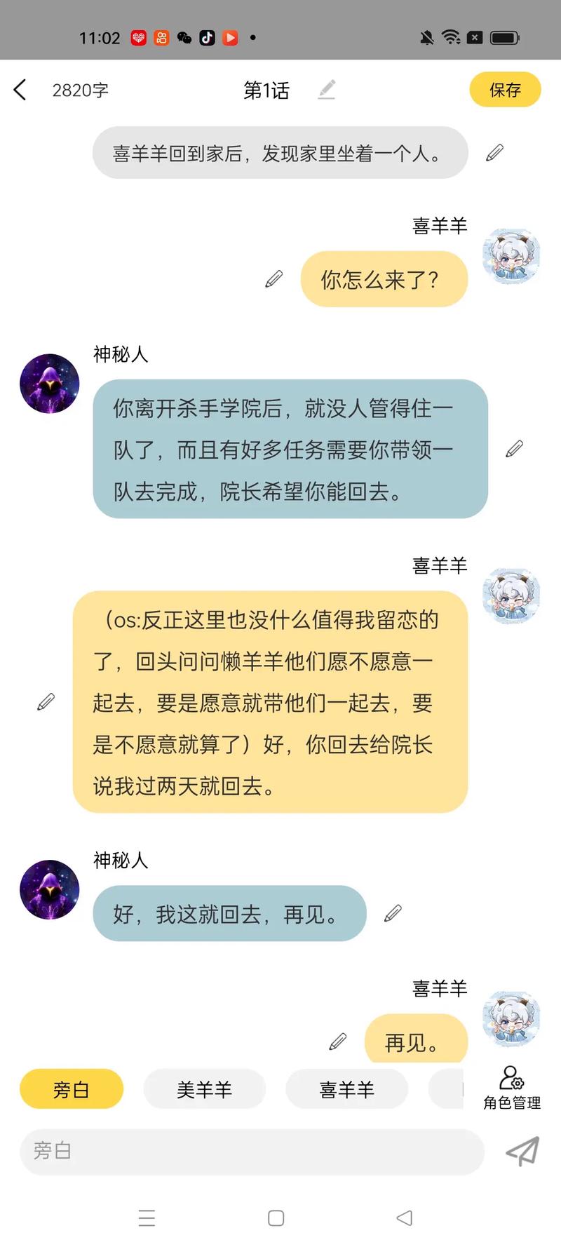 喜羊羊被锁金笼子详情