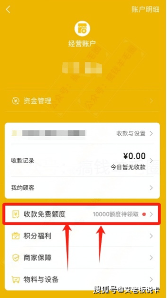 网商银行支付宝提现
