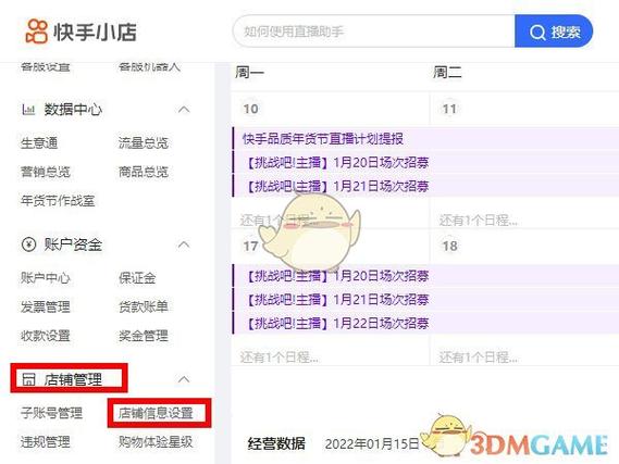 商户名称怎么更改