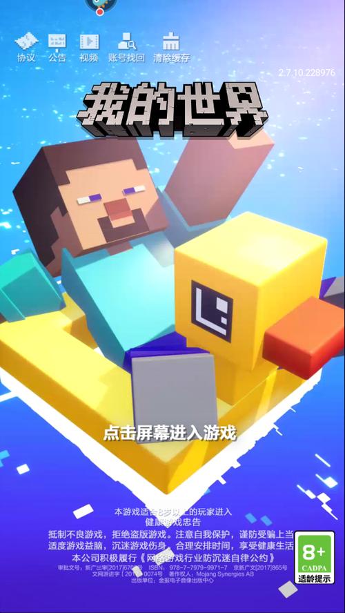 我的世界夏日派对