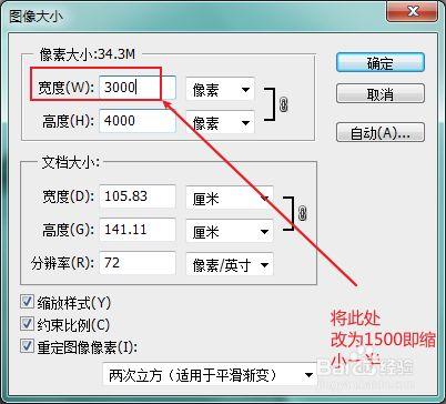 照片2mb怎么调整