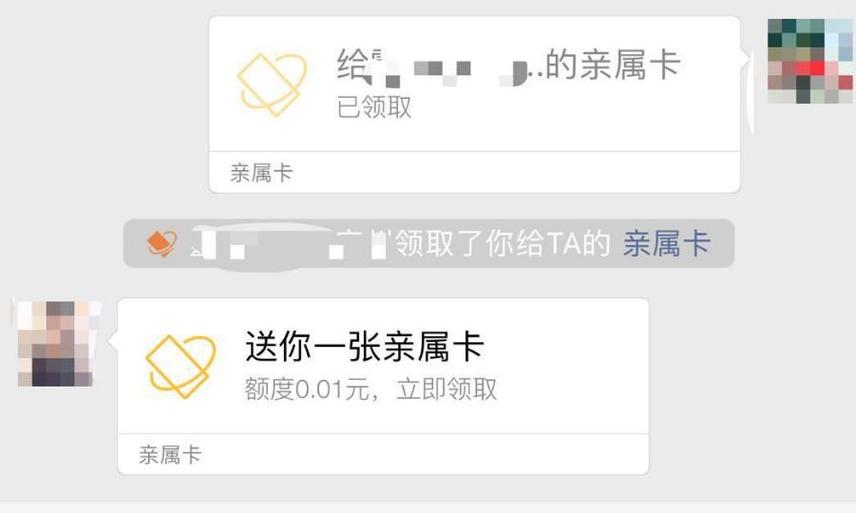 亲属卡可以扫码付款吗