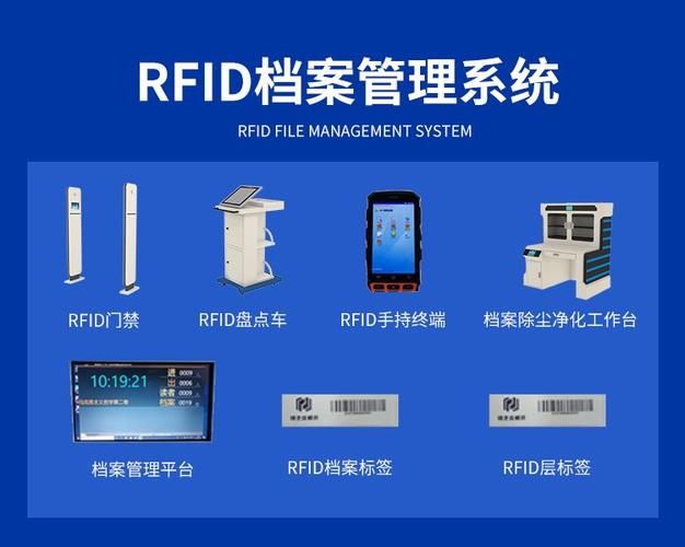 rfid软件下载缩略图