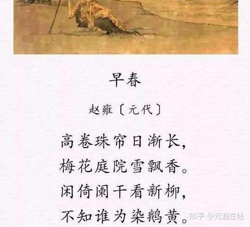 早春赵雍