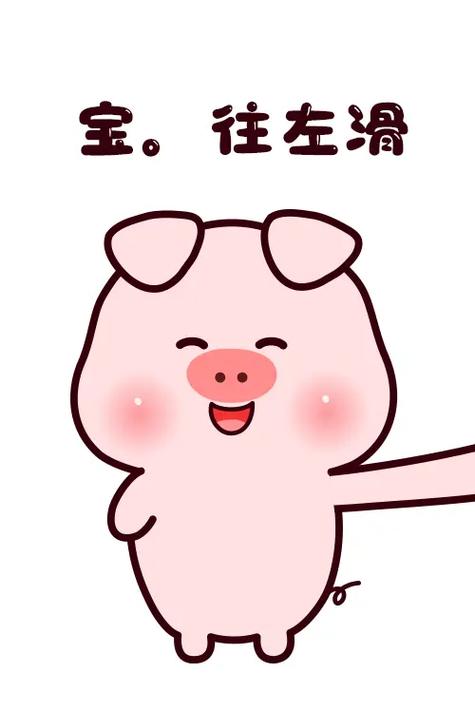 放过猪吗什么意思