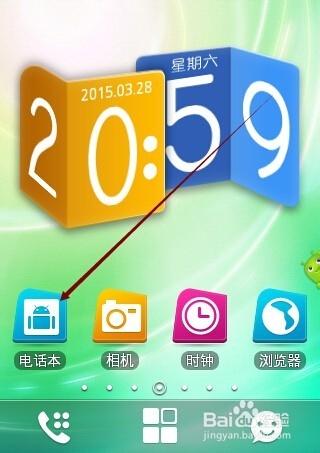 oppo电话本联系人没了