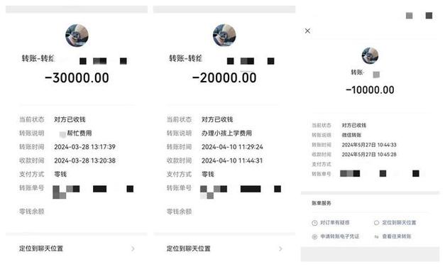 农业银行转账记录能删除吗缩略图