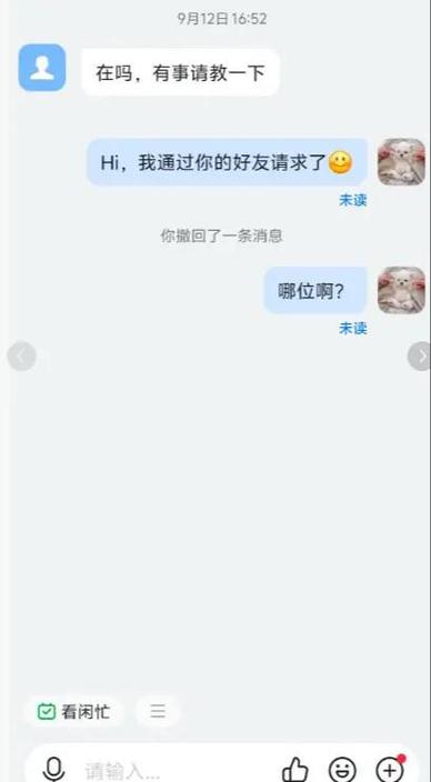 钉钉删除好友对方能看到吗