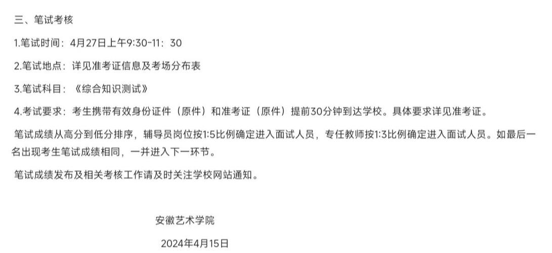 安徽艺术学院成绩查询入口