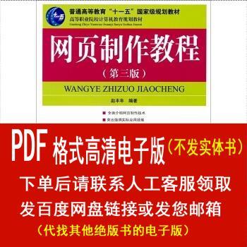 网页制作教程