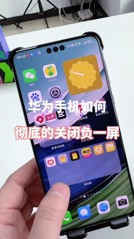 关闭华为手机负一屏