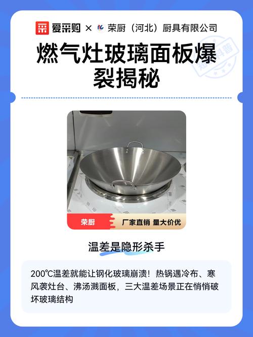 天然气灶面板爆裂的原因