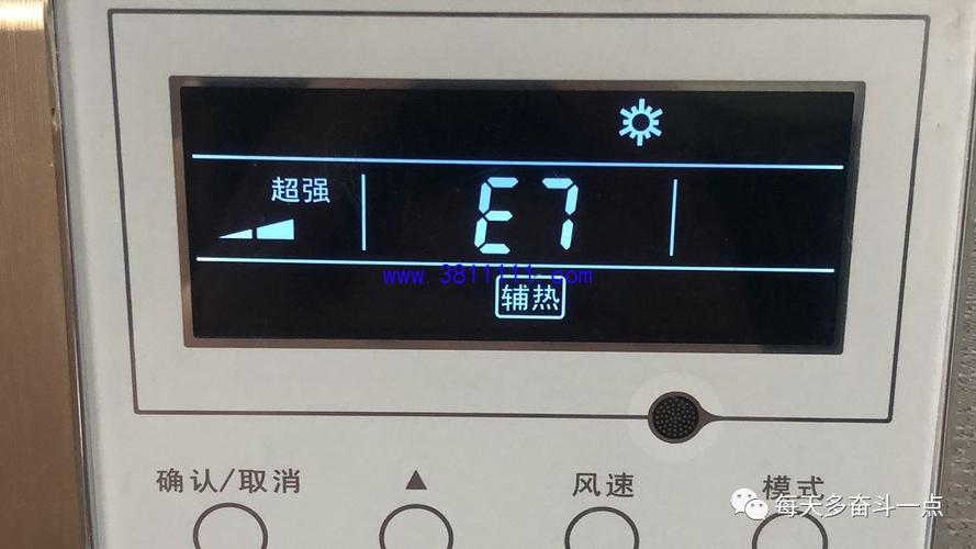 空调e7是什么故障怎么解决