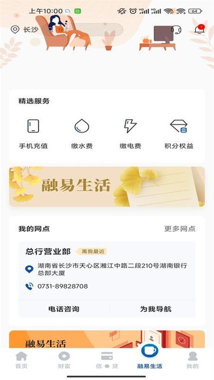 华融湘江银行贷款