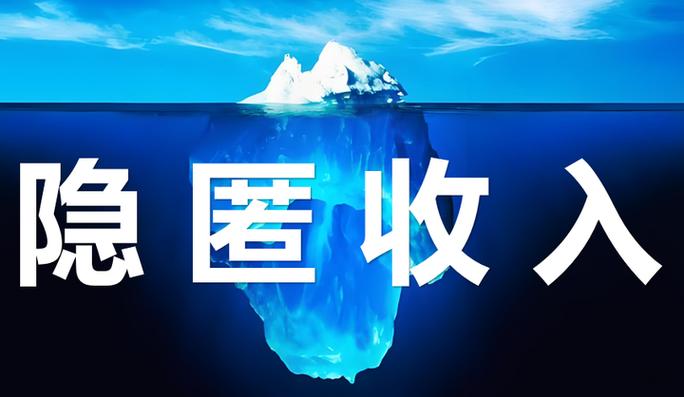 免实名收款