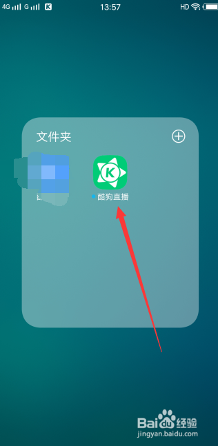 酷狗音乐宠物怎么得兑换码啊