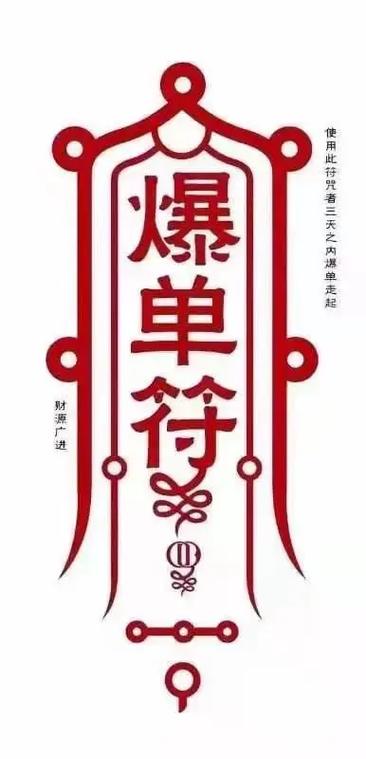 年前赚爆